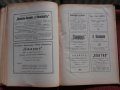 Апотеоз на българския театър-Юбилеен сборник 1929г., снимка 13