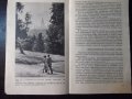 Книга "Фотосъемка пейзажа - С.К.Иванов - Аллилуев" - 80 стр., снимка 5