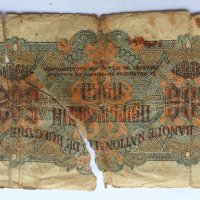 Българска Банкнота от 500 лв. от 1945 г., снимка 2 - Нумизматика и бонистика - 19448633