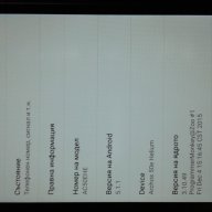 Смартфон ARCHOS 50e Helium 4G, 8GB, 8MPa, 5MPa - нов с гаранция!, снимка 18 - Други - 18110098