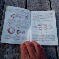 Паспорт,инструкция за шевна машина, снимка 2 - Антикварни и старинни предмети - 21630184