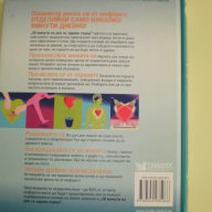 30 минути на ден за здраво сърце, снимка 2 - Специализирана литература - 10549065
