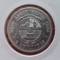 Сребърна монета ЮАР 2 Шилинга 1896 г. EF+, снимка 1 - Нумизматика и бонистика - 22859588