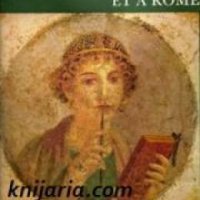 La Femme En Grèce Et À Rome , снимка 1 - Други - 19464057