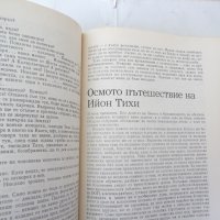 Съвременник - Бр. 1 / 1985 - сборник литература проза поезия, снимка 6 - Художествена литература - 24324566