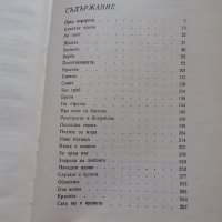 Георги Караславов -1,2,3 том, снимка 7 - Художествена литература - 21904325