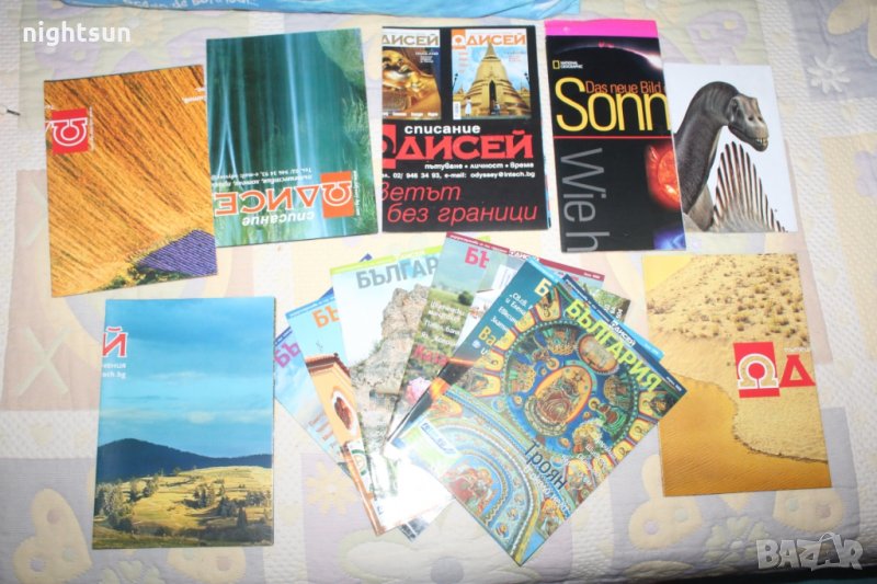 Приложения и плакати от списания Одисей и Нешънъл Джиографик, снимка 1