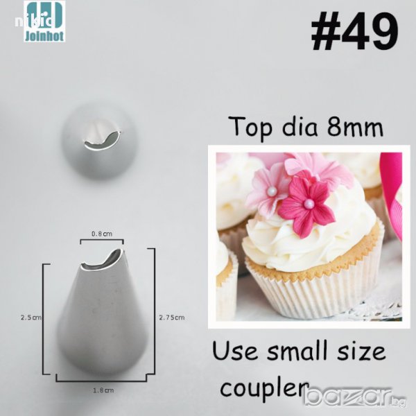 #49 накрайник шприц дюза за пош украса торта декор, снимка 1