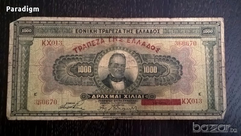 Банкнота - Гърция - 1000 драхми | 1926г., снимка 1