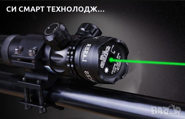 Зелен лазерен мерник Sight UANE, снимка 1