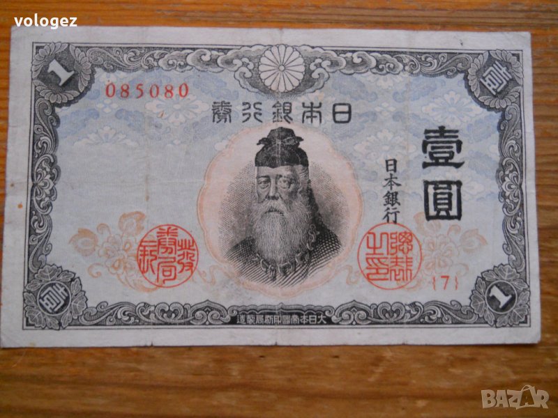 банкноти - Япония, Южна Корея, Северна Корея, снимка 1
