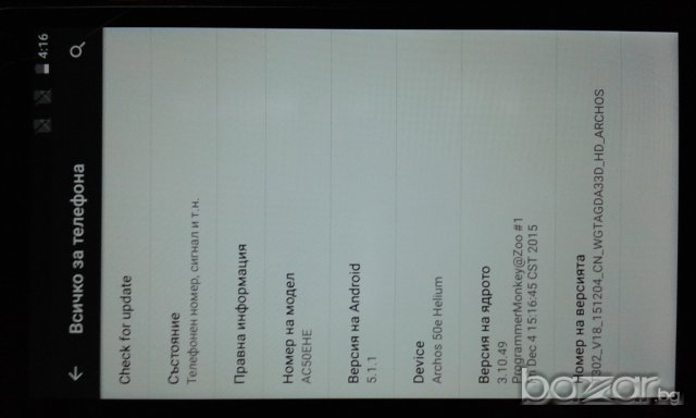Смартфон ARCHOS 50e Helium 4G, 8GB, 8MPa, 5MPa - нов с гаранция!, снимка 17 - Други - 18110098