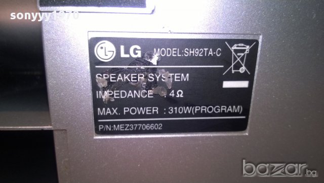 lg-sh92ta-c-center-голям и качествен център-4ohms/310watts-50/14см-внос швеицария, снимка 8 - Тонколони - 11678077