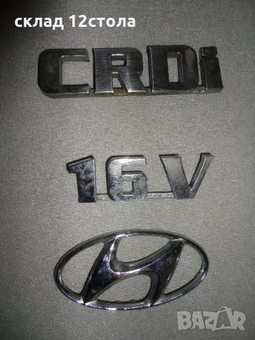 Hyundai, снимка 9 - Аксесоари и консумативи - 22364384