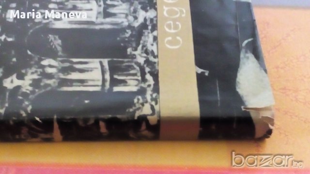 книги с репродукции, снимка 4 - Художествена литература - 13827673