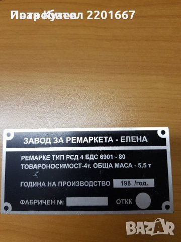 Части за Болгар,МТЗ,ЮМЗ, снимка 18 - Селскостопанска техника - 20453937