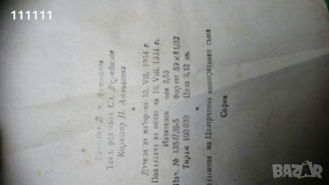 Правилник за движение по улиците и пътищата от 1964 година , снимка 5 - Други ценни предмети - 26113966