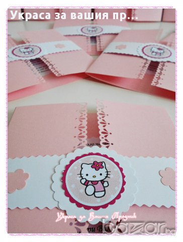 покани  за детски рожден ден с Хелоу кити, снимка 2 - Други - 14874898
