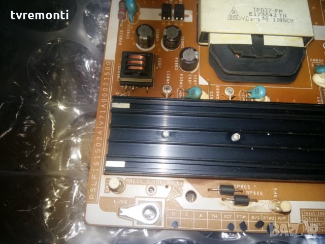  Power Supply V71A00021500 (PSLF161502A), снимка 2 - Части и Платки - 22741471