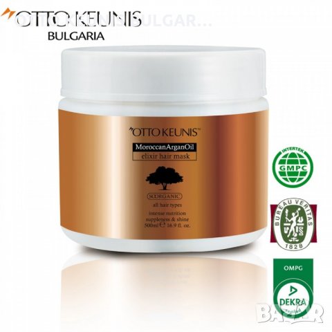 Маска с арган за суха коса 500 мл., снимка 1