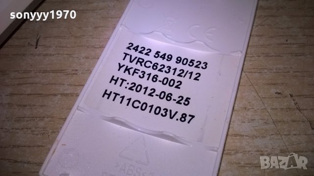 philips smart tv remote-внос швеицария, снимка 12 - Дистанционни - 21821887