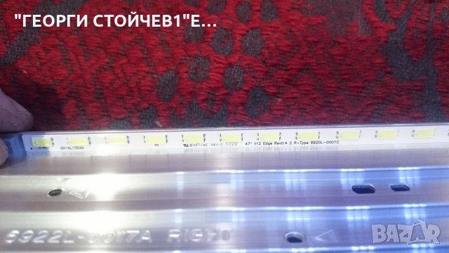 47LM620S-ZE СЪС СЧУПЕНА МАТРИЦА, снимка 10 - Части и Платки - 25615813