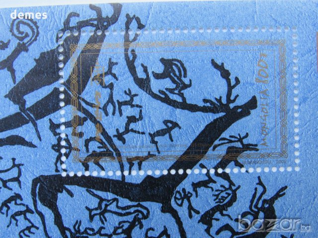  Блок марки Пещерни рисунки, 2014, Монголия, снимка 5 - Филателия - 18751857