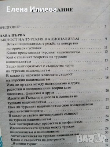 Истината - Орлин Загоров, снимка 2 - Други - 23839392