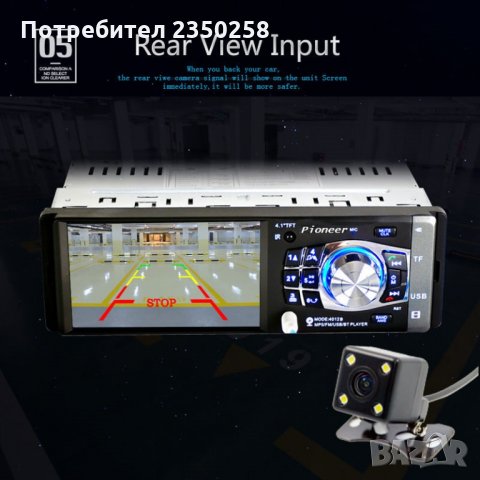 BLUETOOTH 1din Pioneer 4.1" Мултимедия за кола Авто радио плеър двд цд , снимка 8 - Аксесоари и консумативи - 26064572