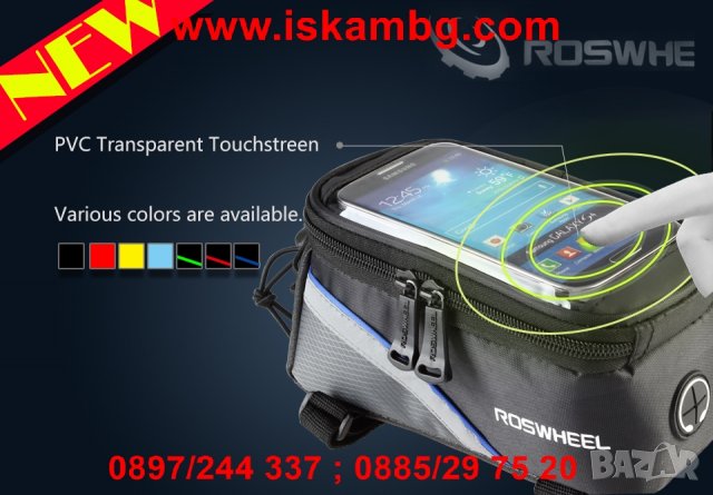 Чантичка за рамка на велосипед - код единична 1613, снимка 10 - Части за велосипеди - 26176784