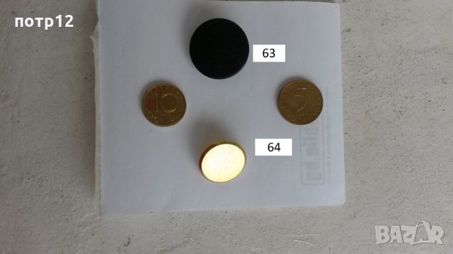 Копчета за дрехи- шивашки материали. Buttons. Kopche. Виж текста в обявата!, снимка 5 - Други - 11118838