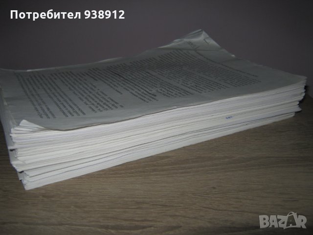 Теми по история на България, снимка 2 - Ученически и кандидатстудентски - 23756131