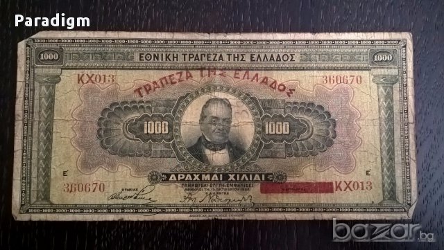 Банкнота - Гърция - 1000 драхми | 1926г., снимка 1 - Нумизматика и бонистика - 17075788