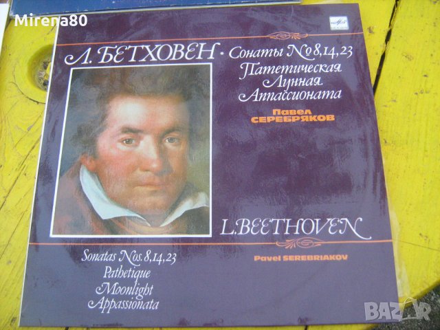 Грамофонни плочи - Класика 2, снимка 6 - Грамофонни плочи - 22576483