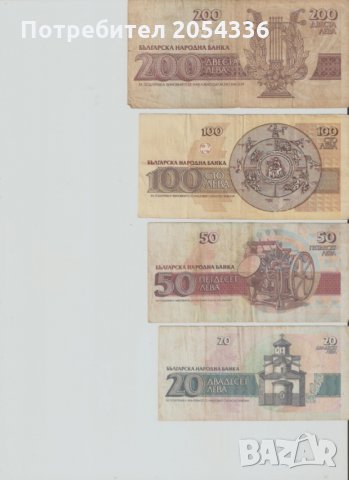 Стари Бългаски Банкноти , снимка 4 - Нумизматика и бонистика - 22589883