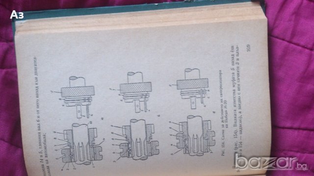 Продавам ретро учебници за автомобили, снимка 4 - Други ценни предмети - 20759910