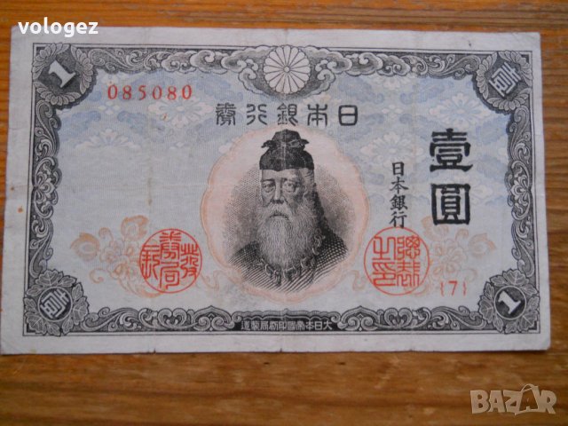 банкноти - Япония, Южна Корея, Северна Корея