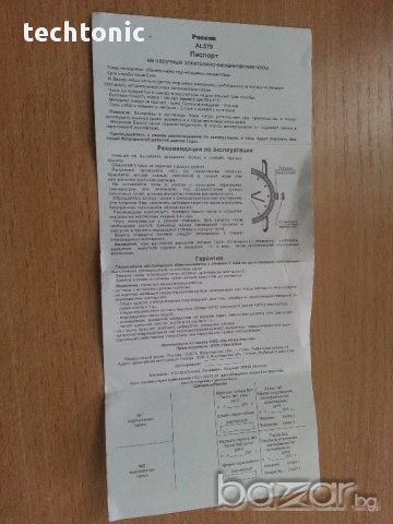 Дамски часовник Ив Роше Yves Rocher - нов, снимка 5 - Дамски - 12741806