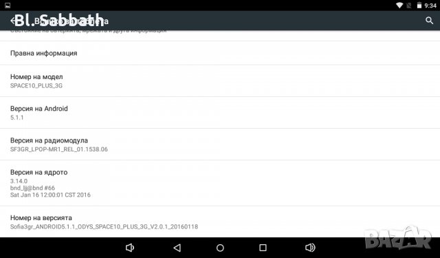 Таблет ODYS 10" бартер, снимка 4 - Таблети - 24403495