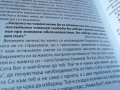 "Знаеш ли отговора на най-важния въпрос?", Венони Маринов, снимка 13