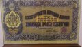 1000 лева злато 1920- Редки банкноти , снимка 6