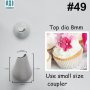 #49 накрайник шприц дюза за пош украса торта декор, снимка 1 - Аксесоари за кухня - 16403684