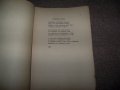 "Война" избрана лирика Младен Исаев първо издание 1945г., снимка 3