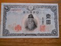 банкноти - Япония, Южна Корея, Северна Корея