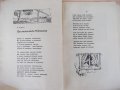 Списание "*Венецъ* - книжка 5 - февруарий 1936 г." - 64 стр., снимка 3