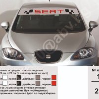 Сеат Seat стикери надписи лепенки фолио, снимка 7 - Аксесоари и консумативи - 21339415