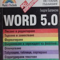 Word 5.0, снимка 1 - Специализирана литература - 24560200