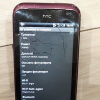 HTC Rhyme S510b, снимка 9 - HTC - 23784298