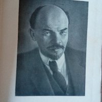 Ленин Избрани произведения в два тома том 2, снимка 3 - Специализирана литература - 20477953