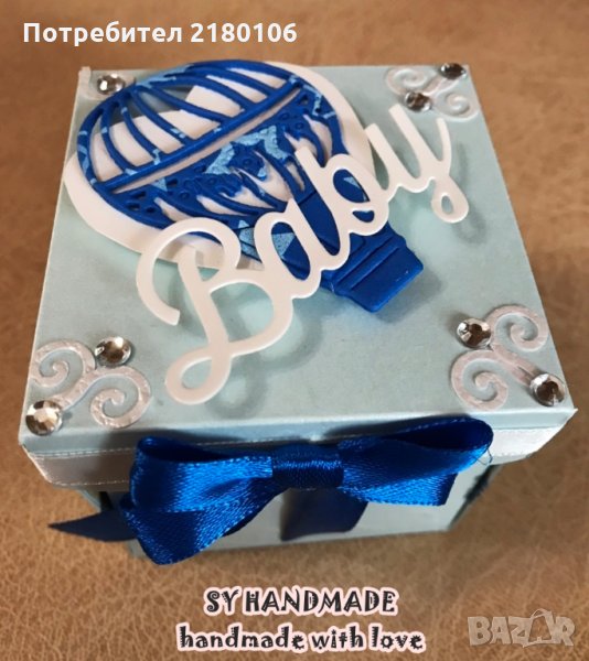 Експлодираща кутия - картичка за момче. Страхотен и различен начин за изненада., снимка 1